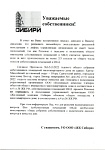 Ответ на коллективное обращение инициативной группы жителей МКД по адресу мкр. №5 дом №2